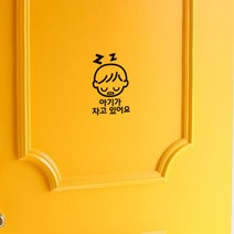 아빠곰스티커 아기가 자고 있어요, #74 - 남아 화이트