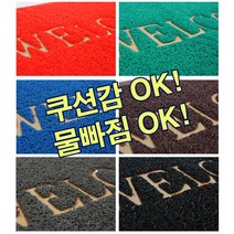 인터바겐 웰컴 현관매트 사무실 업소 식당 출입구 발매트 매트, 블랙