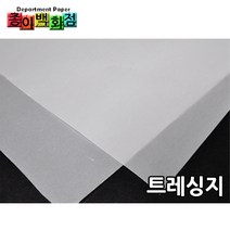 영신페이퍼 75g 트레싱지, A1(841*594), 10매