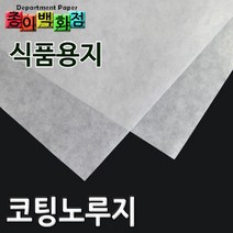종이백화점 식품용지 노루지 크라프트지 유산지 호두과자용, 1500매