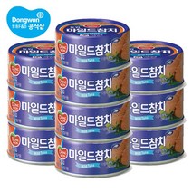 동원 마일드 참치 통조림