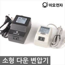 소형 다운 변압기 D-50(50VA) D-75(75VA)중 선택/이오전자 가정용 소형 변압기/게임기 전용 소형 변압기/해외이민 유학용 출장용/트랜스/도란스/다운강압기, 소형 다운변압기(D-50)