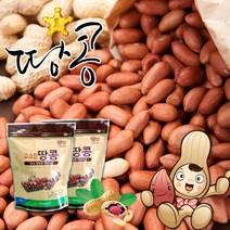 황토배기 고창 볶음땅콩, 300g, 2개