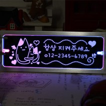 조아애드 무선 키스 투톤 LED 주차번호판, 핑크+블루 (CO-07), 1개