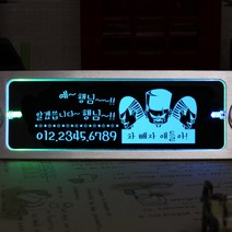 조아애드 무선 키스 투톤 LED 주차번호판, 그린+블루 (DB-24), 1개