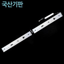 [국산]욕실주방용50W모듈기판+안정기, 주광색