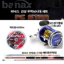 바낙스 선상 우럭낚시대 세트. PC스타.우럭대+TR7000릴 장구통릴 세트, TR7000B 블루릴+STAR 베이트대(C) 세트
