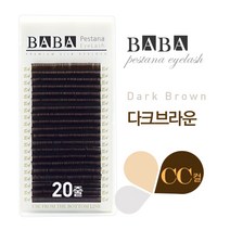 탐나요닷컴 바바칼라속눈썹 다크브라운 CC컬 컬러모 속눈썹연장재료, 굵기-0.10