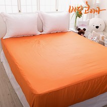 베딩코리아 알러지케어/ 순면100% 침대.매트리스 홋-커버 / 호텔및 숙박업소 전문용!, 오렌지