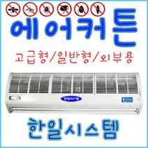 한일시스템 1모터 2모터 외부용, 자동센서, 투모터1500