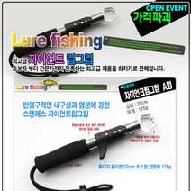 [루어플러스] 자이언트 립그립, 자이언트 립그립 A형