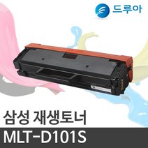 (주)티텍 [공장직영] 삼성 MLT-D101S 흑백재생토너, ML-2160, 검정(K)맞교환
