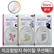 뷰티엔 일제 깔창 미끄럼방지 충격완화, 앞발바닥-골드