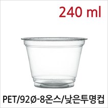 뉴마켓 과일컵 디저트컵 8온스낮은컵 아이스크림컵, 50개, 1개