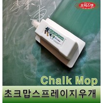 오피스앤 한방에 분필. 초크맙 칠판지우개