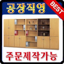 에니퍼 B형5단책장 사무용책장 학원 서랍장 정리함 다용도 사무용가구 캐비넷 학교 옷장 수납장 병원 차트장, 파스텔