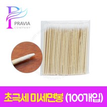 초극세 미세면봉(100개입) 초극세로 미세하게 제작, 100개입, 1개