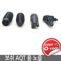 [보쉬] 고압세척기 랜스 노즐 AQT 용 3 IN 1 로터리 90도 베리오 팬 바리오 회전노즐 AQT, 3 IN 1노즐
