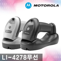 LI-4278 모토로라 무선블루투스 바코드스캐너, LI-4278 정품직선USB+정품아답터