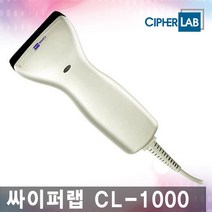 CIPHERLAB CL-1000, CL-1000(PS2)