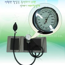[산케이] 일본정품 메타 혈압계 (청진기 선택), 없음, 텐소양면청진기