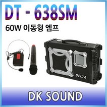 DK SOUND DT-638SM 이동식 앰프스피커, 핸드마이크