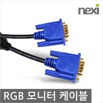 NEXI RGB 영상 모니터 케이블 모니터케이블, RGB케이블 10M