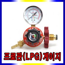 산소절단기 산소게이지 쌍호스, 프로판(LPG)게이지, 1개