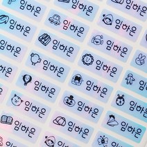 네임코코 신학기 필수품 방수 네임스티커, 156_소형_카멜레온블루, 3매입