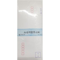우현산업 봉투 일반/편지지, A4규격봉투(인쇄) 100장, 1묶음