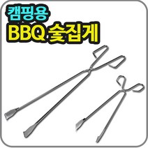 헬로우캠핑 BBQ 바베큐 비비큐 숯집게