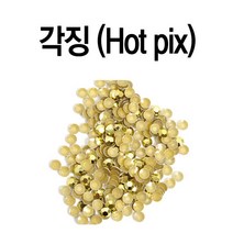 각징/네일/큐빅/보석/핫픽스/아크릴스톤/스톤/하피스, 1, 각징-다크레몬-4mm