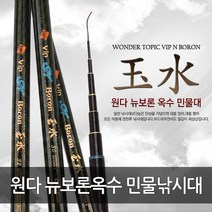 원다 뉴보론옥수 민물낚시대, (신형)원다 뉴보론옥수, 32칸