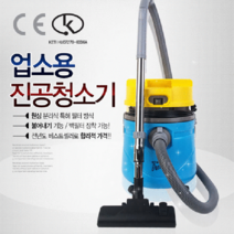 현대프리백 HC-100MSD 업소용청소기 25L 대용량 건습식