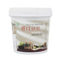 테라코 핸디코트 2KG, 1