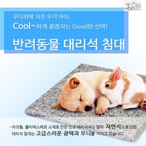 반려동물 천연대리석침대/애견대리석침대/강아지쿨방석, 색상(모양), 01 호피무늬 정사각형 1개