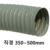 덕트 닥트 닥트호스 환풍기, T/P 후렉시블 350mm 길이10M