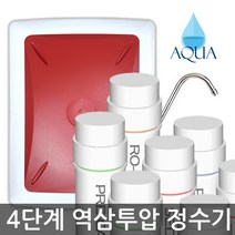 아쿠아 4단계 DIY 자가설치세트 정수기 RO멤브레인 역삼투압 필터 세트, 정수기세트(RO)1회분, 1개