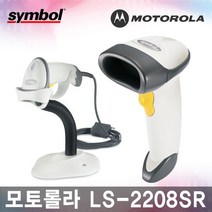심볼 모토롤라 고급형 LS-2208SR 레이저 바코드스캐너, LS-2208 SR, PLC직선RS232케이블