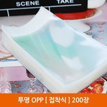 포장봉투 OPP(접착식), OPP, (5X25+4) 200장