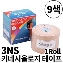 3NS키네시올로지테이프 9가지색상모음 5cm 1롤, 엘로우