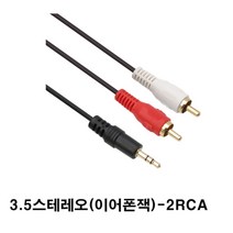 NETMATE 스피커케이블 기타케이블, 3M