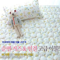 유니엘 아동 여름 인견이불/리플/거즈/침구/패드 유아동 낮잠이불, 선택3) 코끼리 인견 베개커버