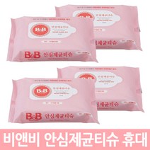 비앤비 안심제균 물티슈 휴대용, 20매, 4개