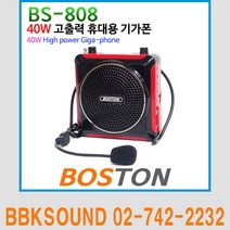BOSTON BS-808 오디오