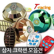 삼지전장 크락션 / 1기능 3기능 6기능 보이스혼 전자혼 에어혼 경음기 빵빵이, 36기능보이스혼[실버] 12V, 1개