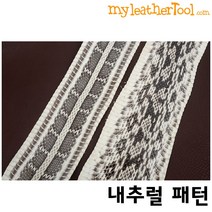 가죽공예 - 천연 물뱀 가죽 (유광), 내추럴 패턴