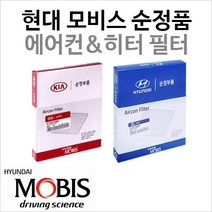 현대모비스 소나타 10 YF소나타 2009년 8월~2016년 2월 97133-3SAA0 에어컨 항균필터 블루, 1개