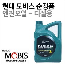순정엔진오일 6리터 쏘렌토06 09 12 올뉴쏘렌토(UM) 디젤 05200-00620, 1개, 5w30