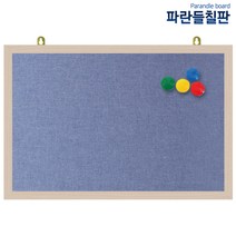 자석페브릭게시판, 청색원단+메이플, 60x40cm